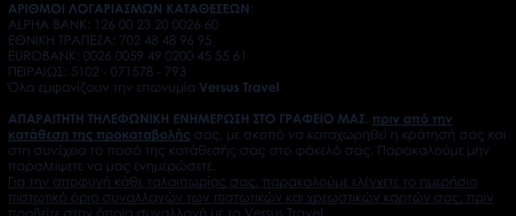 το Versus Travel.