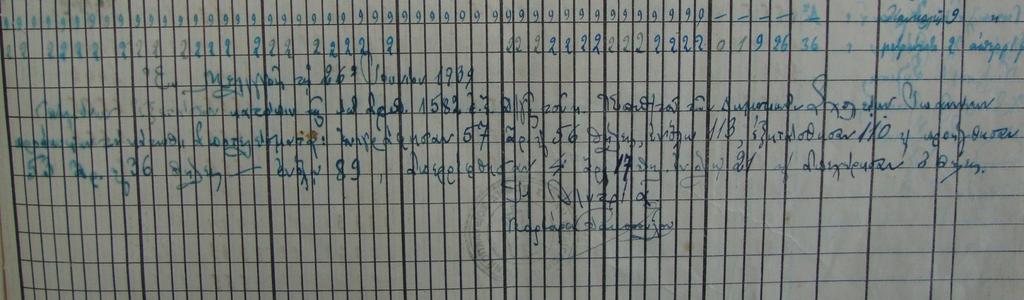 Στοιχεία διδ. έτος 1938-39 Εν Μελιγγοίς τη 26 η Ιουνίου 1939 εγγράφησαν 57 άρρ.
