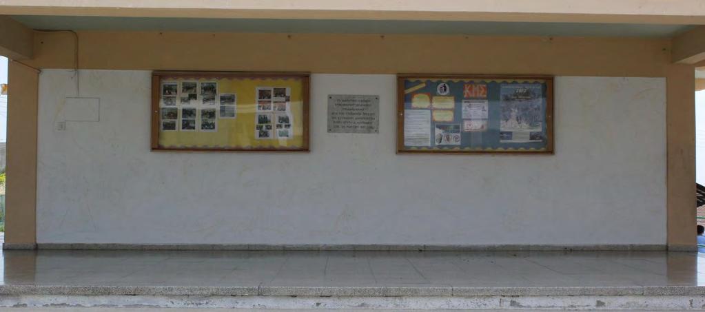 Ημερίδα αφιερωμένη στην Κυπριακή Προεδρία στο Συμβούλιο ΕΕ Ο τοίχος του σχολείου που επιλέγηκε για τη δράση Για τη δημιουργία του