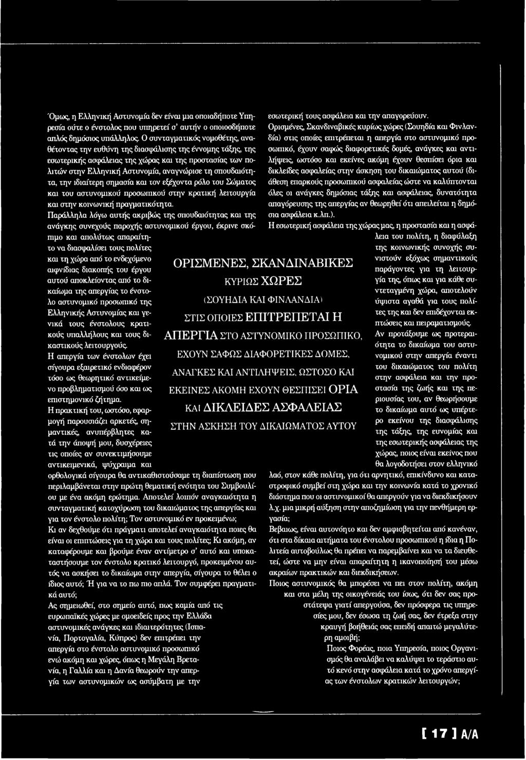 Αστυνομικός που χρονολογείται site Καναδά