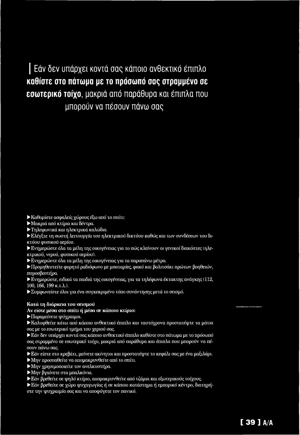 να βγαίνει με έναν εξερχόμενο εσωστρεφής
