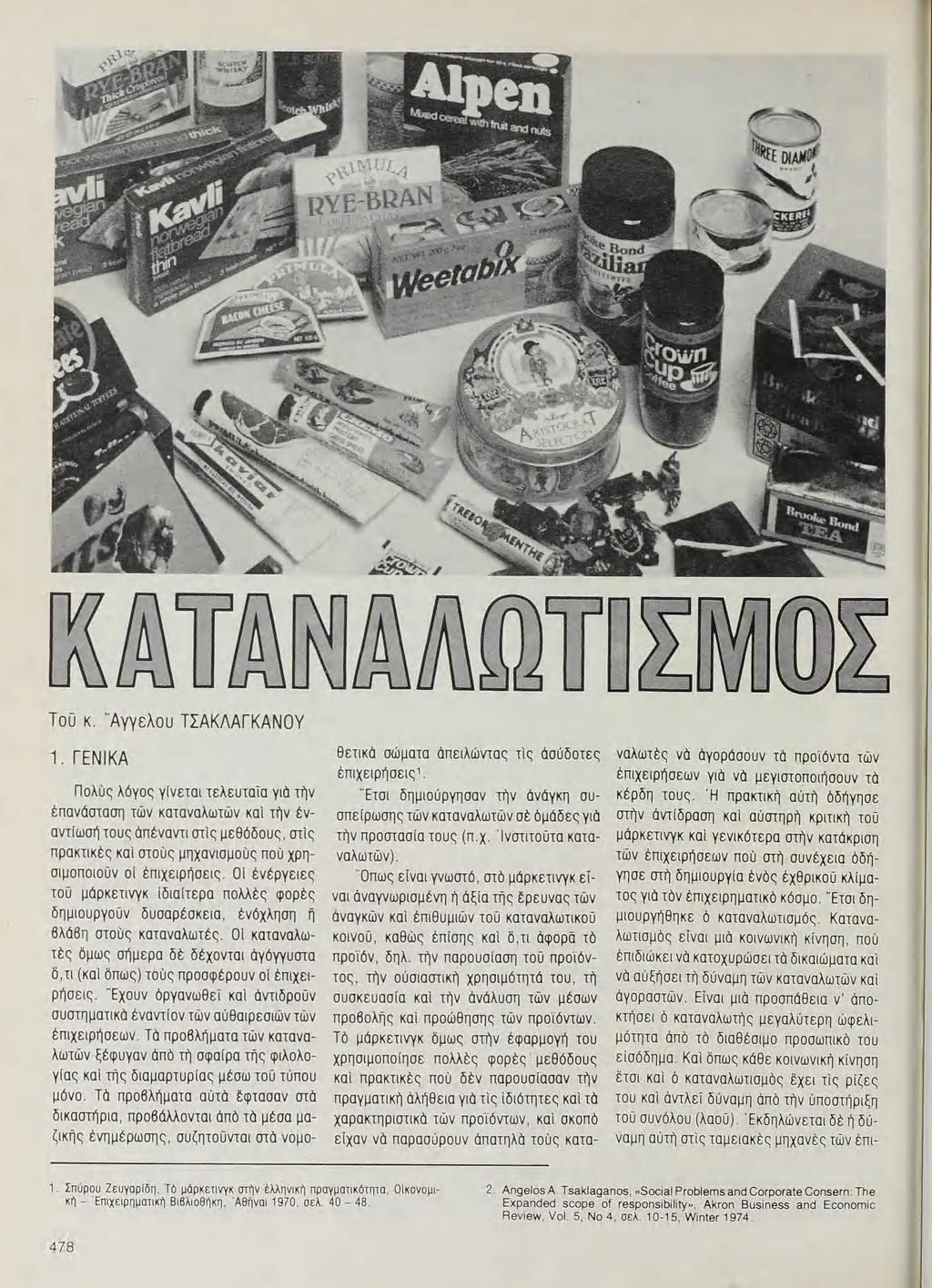,.. -. Η κ \ ι.-.. χ, τ «-. Ἴᾇἔ -.- ; - x,υ ἜἘᾞἘᾞ β) φη, ς Μάη ἓἓῒ \Ce.,ι. ὢν,.. "L ΐ, \ 1f