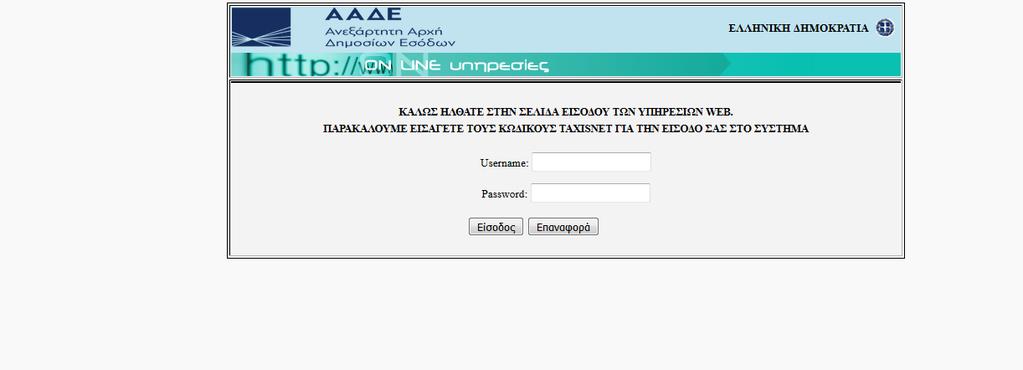 1. ΔΙΑΔΙΚΤΥΑΚΗ ΠΥΛΗ ΓΙΑ ΕΚΔΟΣΗ ΚΑΙ ΔΙΑΧΕΙΡΙΣΗ ΕΓΓΥΗΤΙΚΩΝ ΕΠΙΣΤΟΛΩΝ 1.