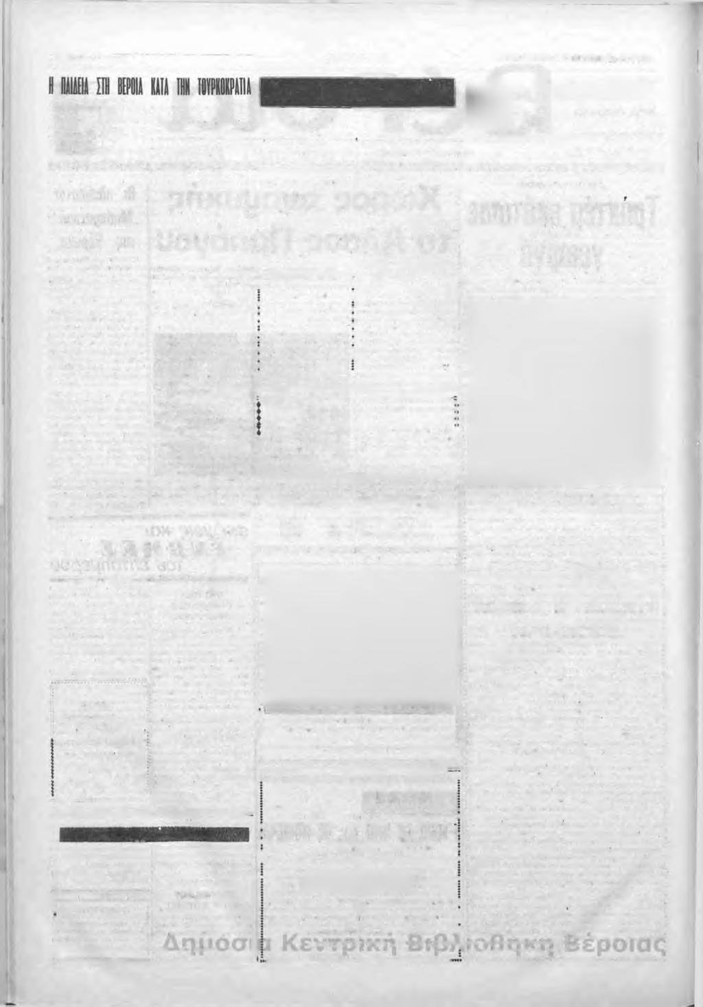 Σ Ε Λ ΙΔ Α 2 «B Ε Ρ θ I AJ» ΠΑΡΑΣΚΕΥΗ 2 ΣΕΠ ΤΕΜ ΒΡΙΟ Υ 1983 ΣΥΝ ΕΧ ΕΙΑ A** t * μ ΣΧλ. δεν φρόντισαν να «ροτήσουν ά παρτη την πρώτη κλι κύρια αγονιστ.*ή έπαλξη την εβνκκή τοικ σιμ.δηση.