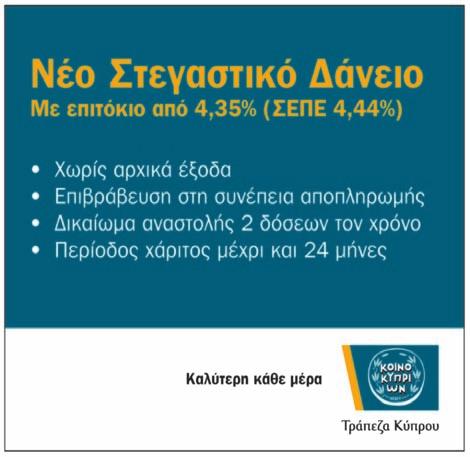 βαθμούς με το τέλος της αγωνιστικής. Και η ομάδα του Αντόνε παίζοντας όσο χρειαζόταν κόντρα στην Ανόρθωση, δραπέτευσε από το «Αντώνης Παπαδόπουλος» με το τρίποντο.