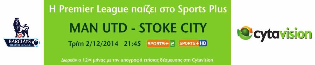 38 SPORTS ΠΟΔΟΣΦΑΙΡΟ ΤΡΙΤΗ 2 ΔΕΚΕΜΒΡΙΟΥ 2014 sporttime Για το πρώτο back to back Με ανεβασμένο το ηθικό από τη δραματική νίκη επί του Οθέλλου, το στοίχημα είναι η συνέχεια και η συνέπεια ΑΕΛ