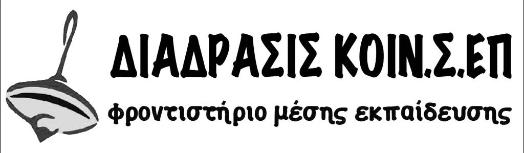 Η Βερόνικα είναι από την Αλβανία και µένει σε µια επαρχιακή πόλη η Ελένη κατοικεί στην Αθήνα και προέρχεται από αστική οικογένεια της πρωτεύουσας.