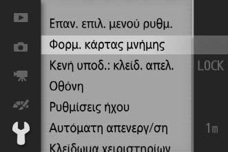 s 3 Εισάγετε τη μπαταρία και μία κάρτα μνήμης. Λύστε το κλείδωμα ασφαλείας του καλύμματος διαμερίσματος μπαταρίας/υποδοχής κάρτας μνήμης (q) και ξεκλειδώστε (w) και ανοίξτε το κάλυμμα προσεκτικά (e).