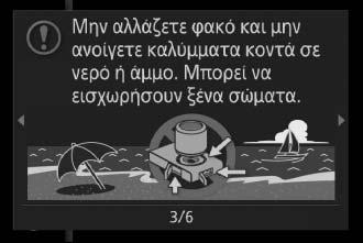 συντήρηση του στεγανού σφραγίσματος, τα οποία σας