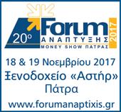 6 Οκτωβρίου 2017 «Κίνημα» κατά πλειστηριασμών Σελ. 3 Σελ. 10 Σελ. 10 Η Eβδομαδιαία Oικονομική Eφημερίδα της Aχαΐας Mαιζώνος 94 262 21 Πάτρα Tηλ: 2610 620 574 Fax: 2610 240 724 www. symboulos.