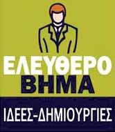 υνατότητες Συνεργασιών Για ιοργάνωση Συνεδριακών Εκδηλώσεων Για Εκθεσιακή Συµµετοχή Για Χορηγική Υποστήριξη Για Ιδιαίτερη Προβολή Ανανεωµένος