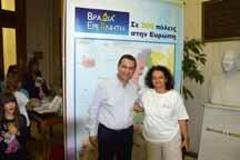 Βερούκας Πρόεδρος και διευθύνων σύμβουλος της BAZAAR A.E., πλήθος στελεχών της βιομηχανίας και του retail κ.α. Αρχές Νοεμβρίου αναμένεται να γίνει εκδήλωση παρουσίασης του βιβλίου και στην Πάτρα.