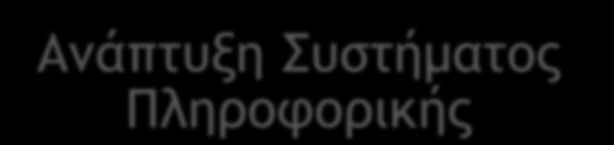 Ασφαλίσεων/Τμήμα Φορολογίας/Κυβερνητική Αποθήκη Πληροφοριών