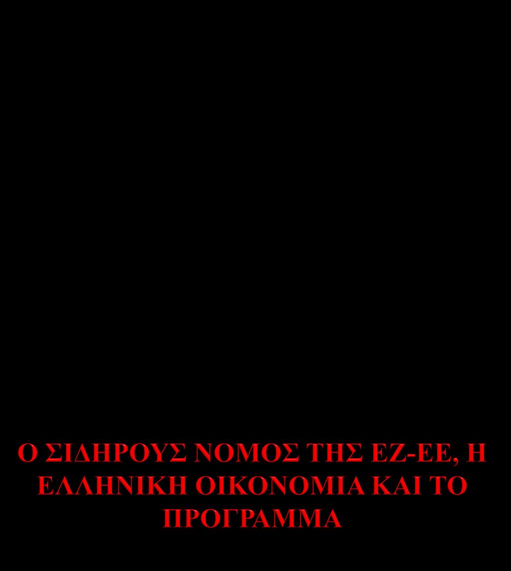 Σραφφαϊανών Οικονομικών,