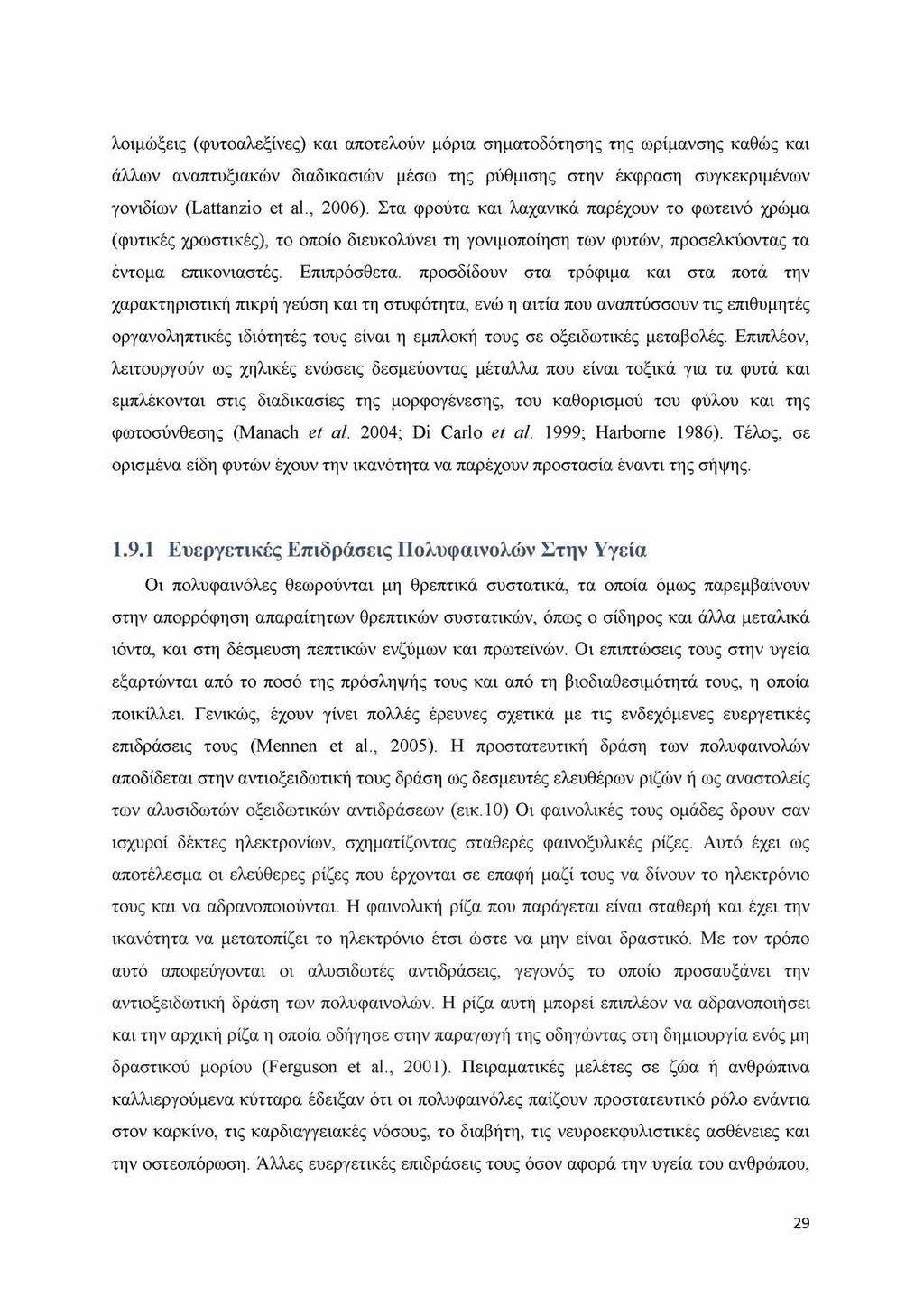 λοιμώξεις (φυτοαλεξίνες) και αποτελούν μόρια σηματοδότησης της ωρίμανσης καθώς και άλλων αναπτυξιακών διαδικασιών μέσω της ρύθμισης στην έκφραση συγκεκριμένων γονιδίων (Lattanzio et al., 2006).