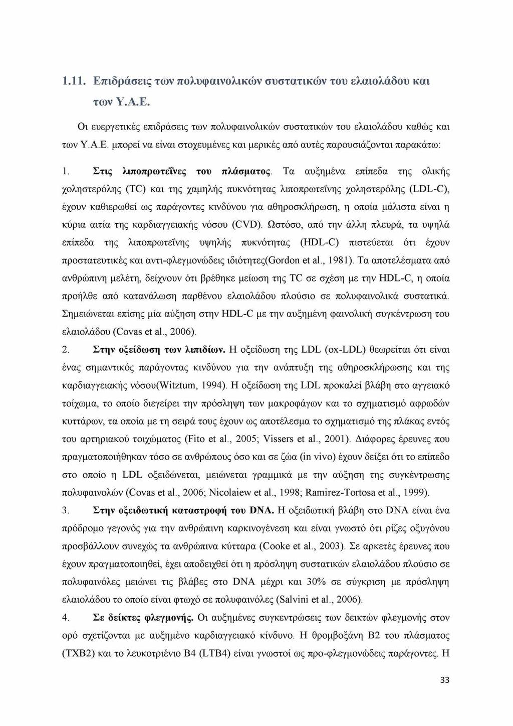 1.11. Επιδράσεις των πολυφαινολικών συστατικών του ελαιολάδου και των Υ.Α.Ε. Οι ευεργετικές επιδράσεις των πολυφαινολικών συστατικών του ελαιολάδου καθώς και των Υ.Α.Ε. μπορεί να είναι στοχευμένες και μερικές από αυτές παρουσιάζονται παρακάτω: 1.