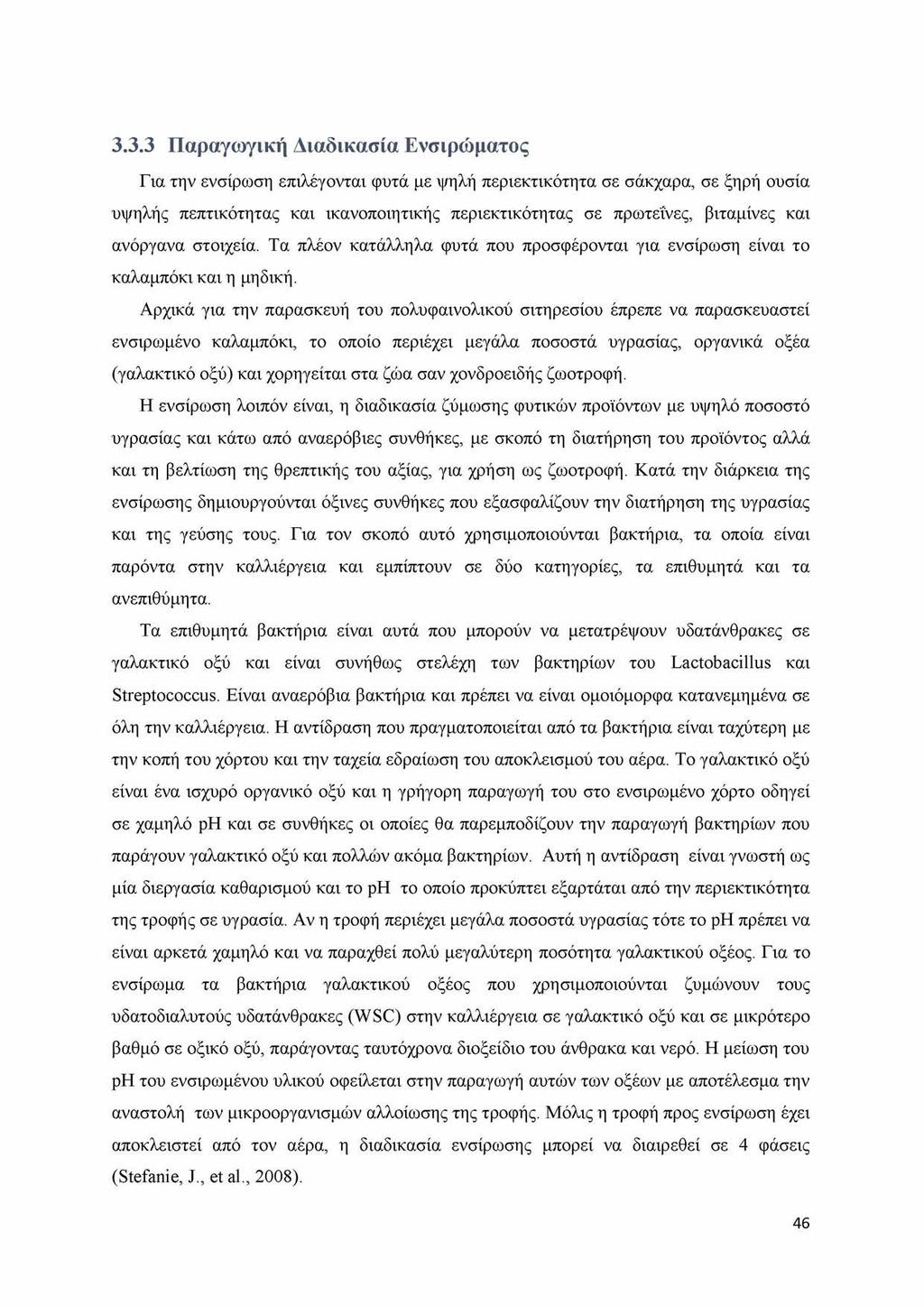 3.3.3 Παραγωγική Διαδικασία Ενσιρώματος Για την ενσίρωση επιλέγονται φυτά με ψηλή περιεκτικότητα σε σάκχαρα, σε ξηρή ουσία υψηλής πεπτικότητας και ικανοποιητικής περιεκτικότητας σε πρωτεΐνες,