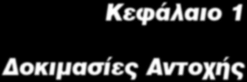 ÊåöÜëáéï 1