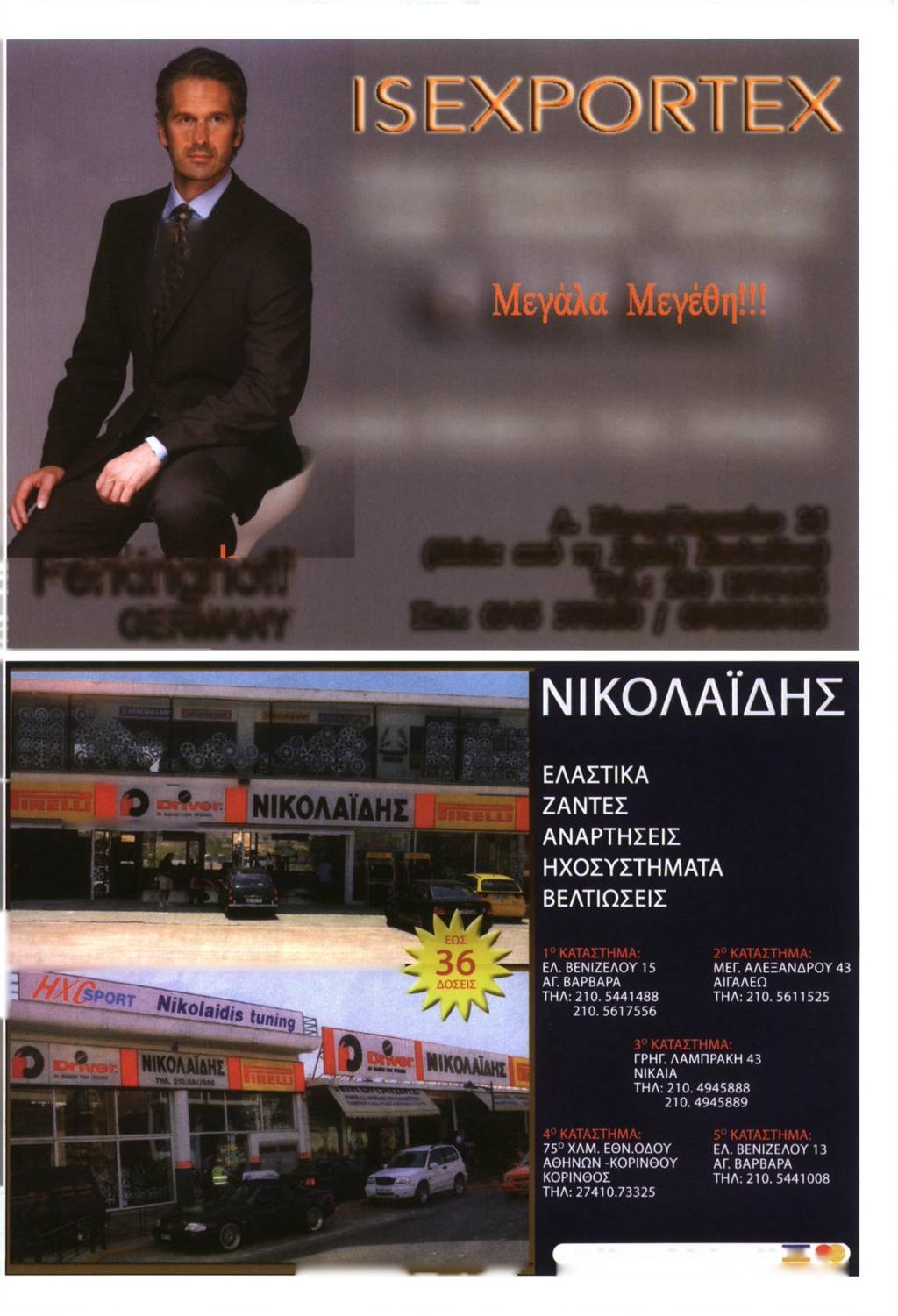 t i l Ανδρικά Ενδύματα εισαγωγής μας.