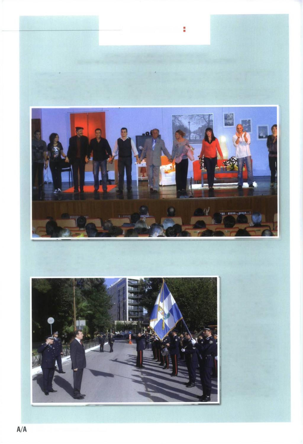 [ ΕΠΙΚΑΙΡΟΤΗΤΑ ΕΟΡΤΑΣΜΟΣ ΤΗΣ ΗΜΕΡΑΣ ΤΗΣ ΑΣΤΥΝΟΜΙΑΣ ΚΑΙ ΤΟΥ ΠΡΟΣΤΑΤΗ ΤΟΥ ΣΩΜΑΤΟΣ ΜΕΓΑΛΟΜΑΡΤΥΡΑ ΑΓΙΟΥ ΑΡΤΕΜΙΟΥ Η Ελληνική Αστυνομία γιορτάζοντας στις 20-10-2009, «Ημερα της Αστυνομίας», τον Προστάτη