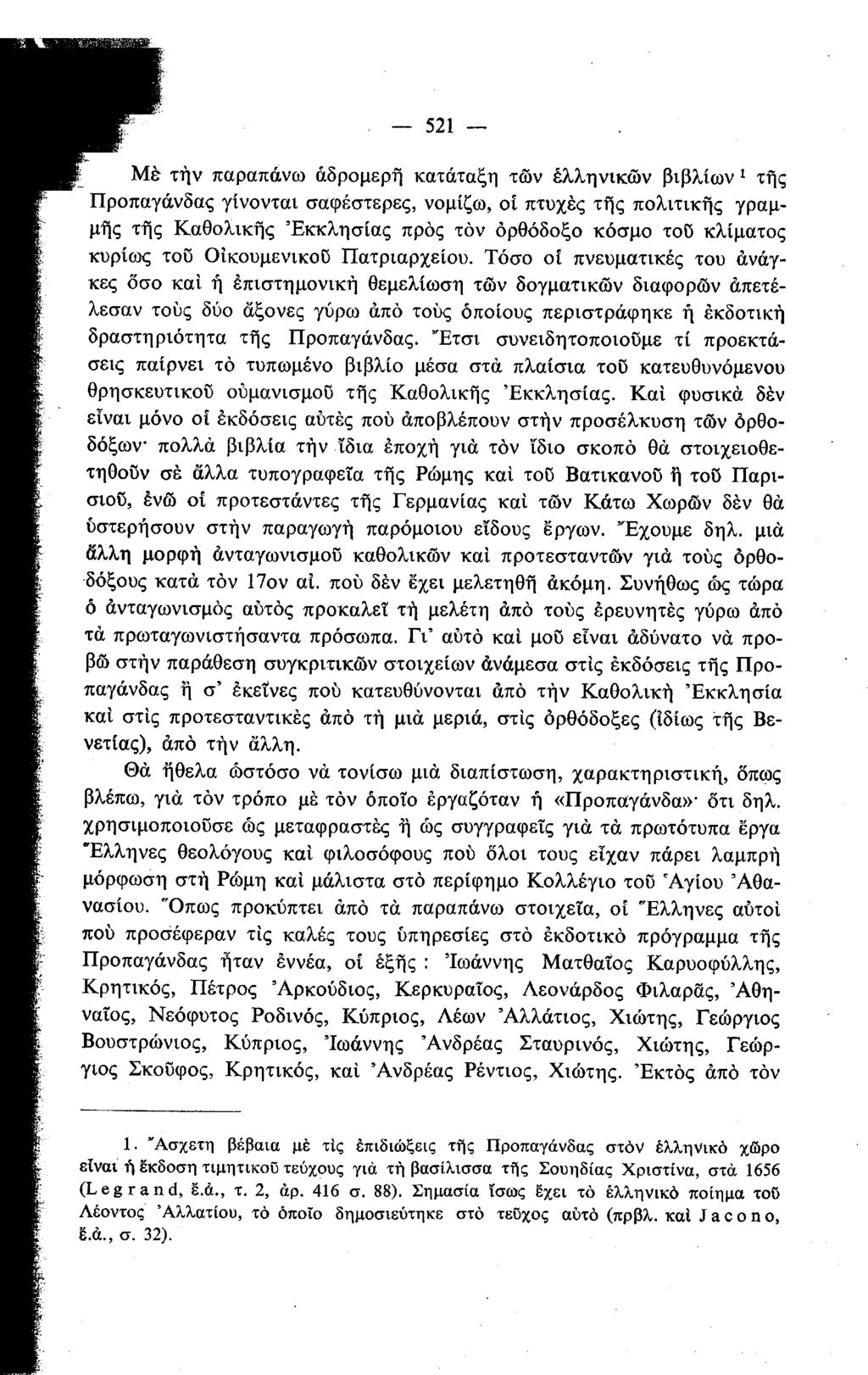 Μπάιρον σιωπηλή χρονολόγηση