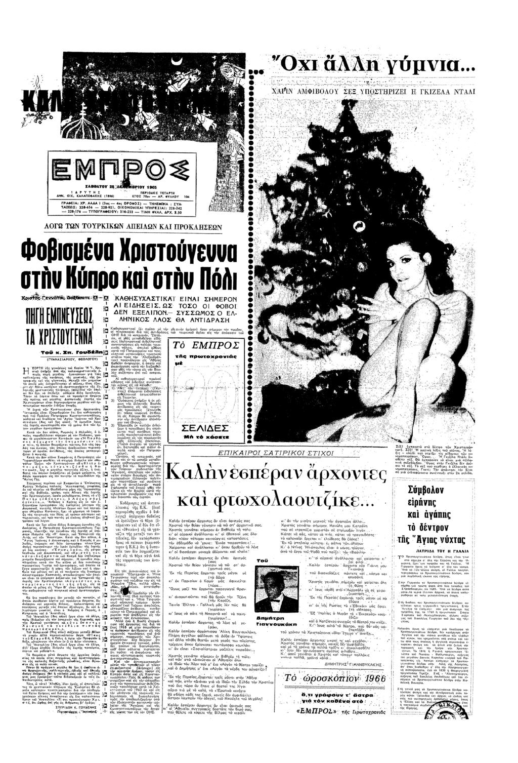 α %Ζ@# Ρ Τ Η Σ 0Κ ΚΑΛΑΠθΑΚΗΣ "ΡΑΦΞΑ: ΧΚ ΑΑ (Ξς " 0Ρ000Σ) ΑΞΞΩΣ: 22856 22876 ΤΥΠ0ΓΡΞ0Υ: πα" αα 56 22802) (Π) ΝΑ ΥΠΗΡΕΣΑ!