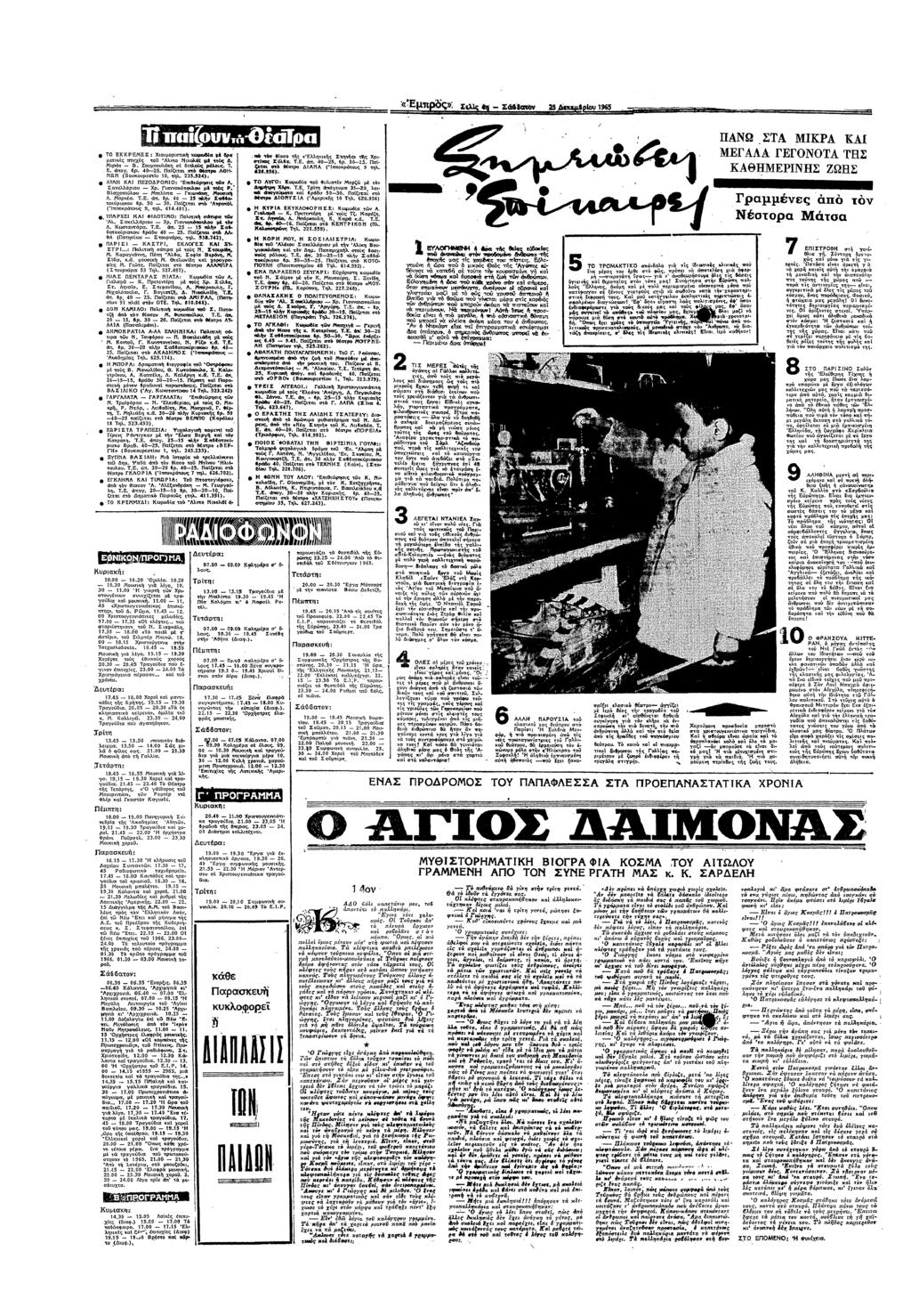 ΕΚΚΡΕΕΣ Χυρσ ε!