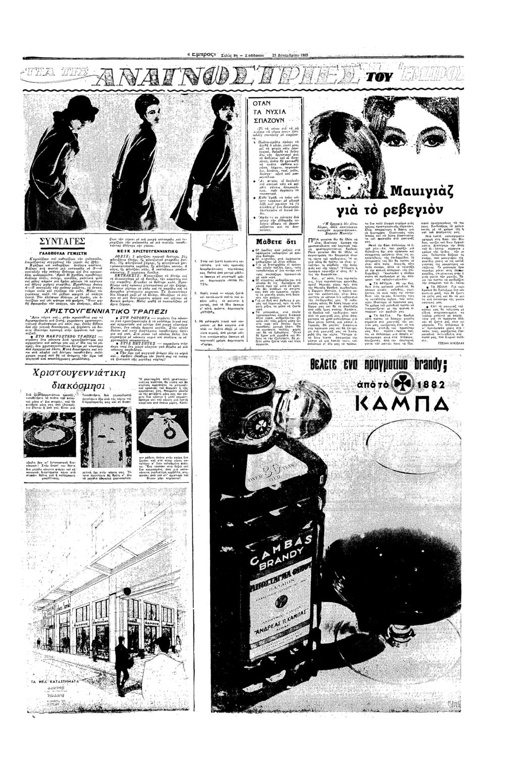 «:πρς» :ς 8 Σ66α 25ρυ ε ΤΑ ΝΥΧΑ ΣΠΑΖΗ υαλε; ΣΥΝΤΑΓΕΣ ΡΑΛΩ"0ΥΛΑ "ΠΗΓΕ" Καφαλζε χααθζε πλυπλα ζασζ 7χ; ς ς; εζε α αθα9ζζε 7α σ Βζε; σ φ χασα λα 8 ς ; Ε Ρα φε» φλ :905 δε 6 ΠΞ:θεε υλ7σ λ σ αα απα ψλ α