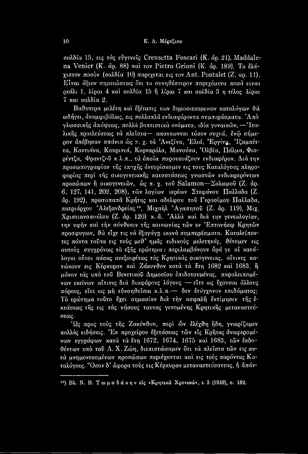 τά Άνεζίνα, Ελιά, Έργίν, Ίζαμπέττα, Καντιάνα, Κουρινιά, Κορναρόλα, Μανοΰσα, Όλβία, ΙΊάλμα, Φιορέντζα, Φραντζοϋ κ.λ.π., τά όποια παρουσιάζουν ενδιαφέρον.