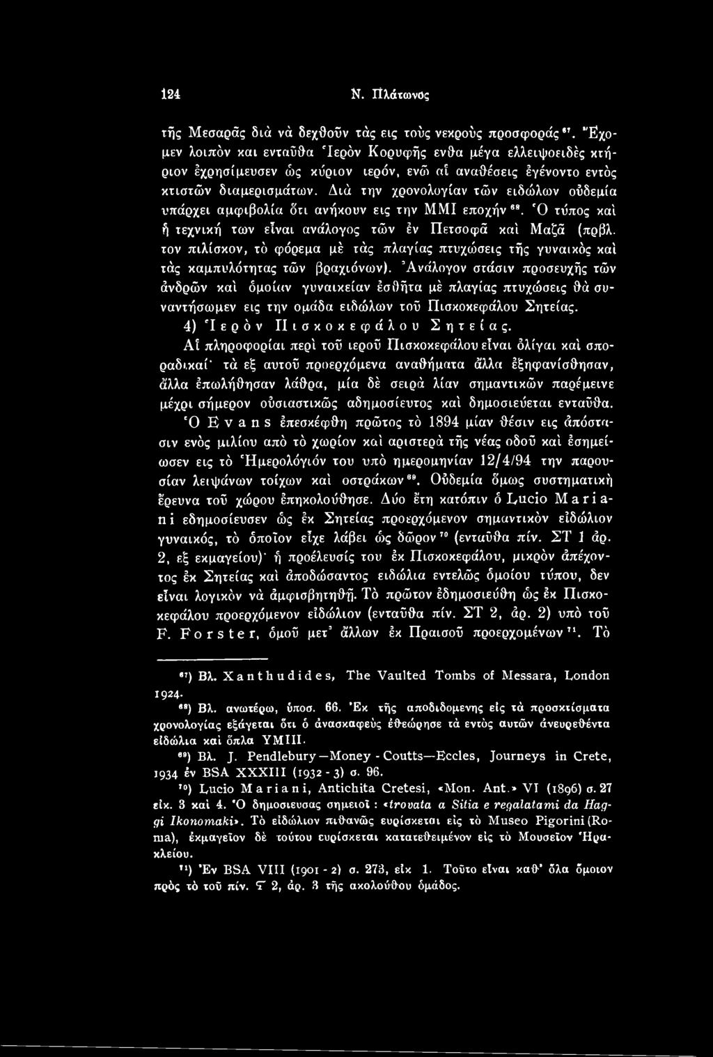 Διά την χρονολογίαν τών ειδώλων ούδεμία υπάρχει αμφιβολία δτι ανήκουν εις την ΜΜΙ εποχήν *8. Ό τύπος καί ή τεχνική των είναι ανάλογος τών έν Πετσοφά καί Μαζά (πρβλ.