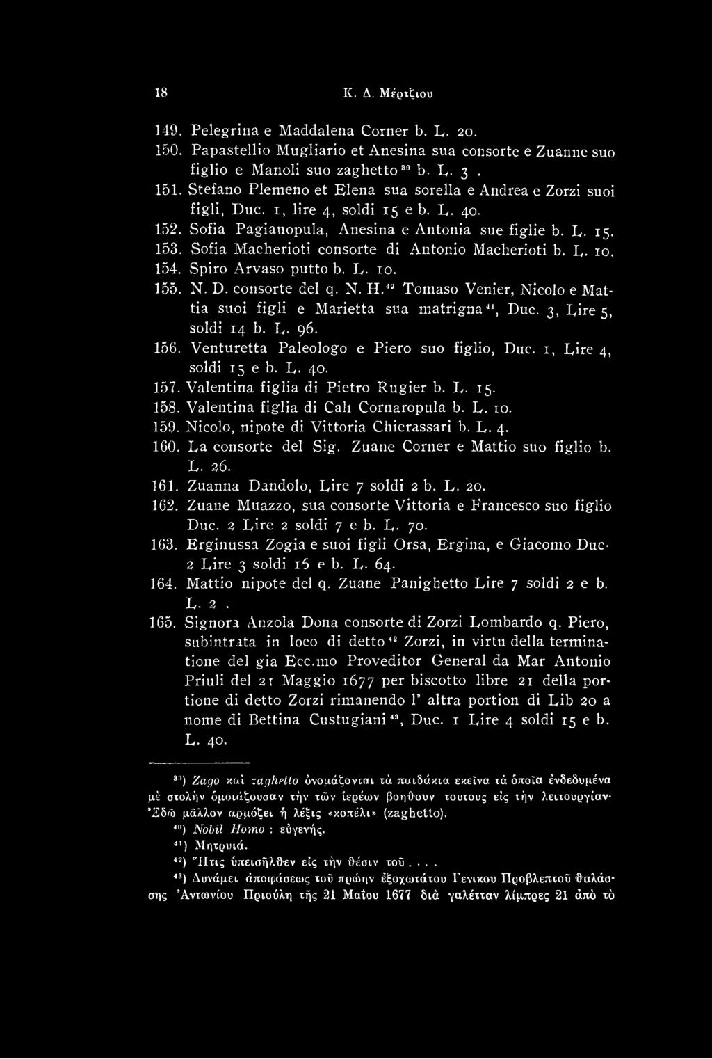 Valentina figlia di Call Cornaropula b. D. 10. 159. Nicolo, nipote di Vittoria Chierassari b. D- 4. 160. Da consorte del Sig. Zuane Corner e Mattio suo figlio b. D. 26. 161.