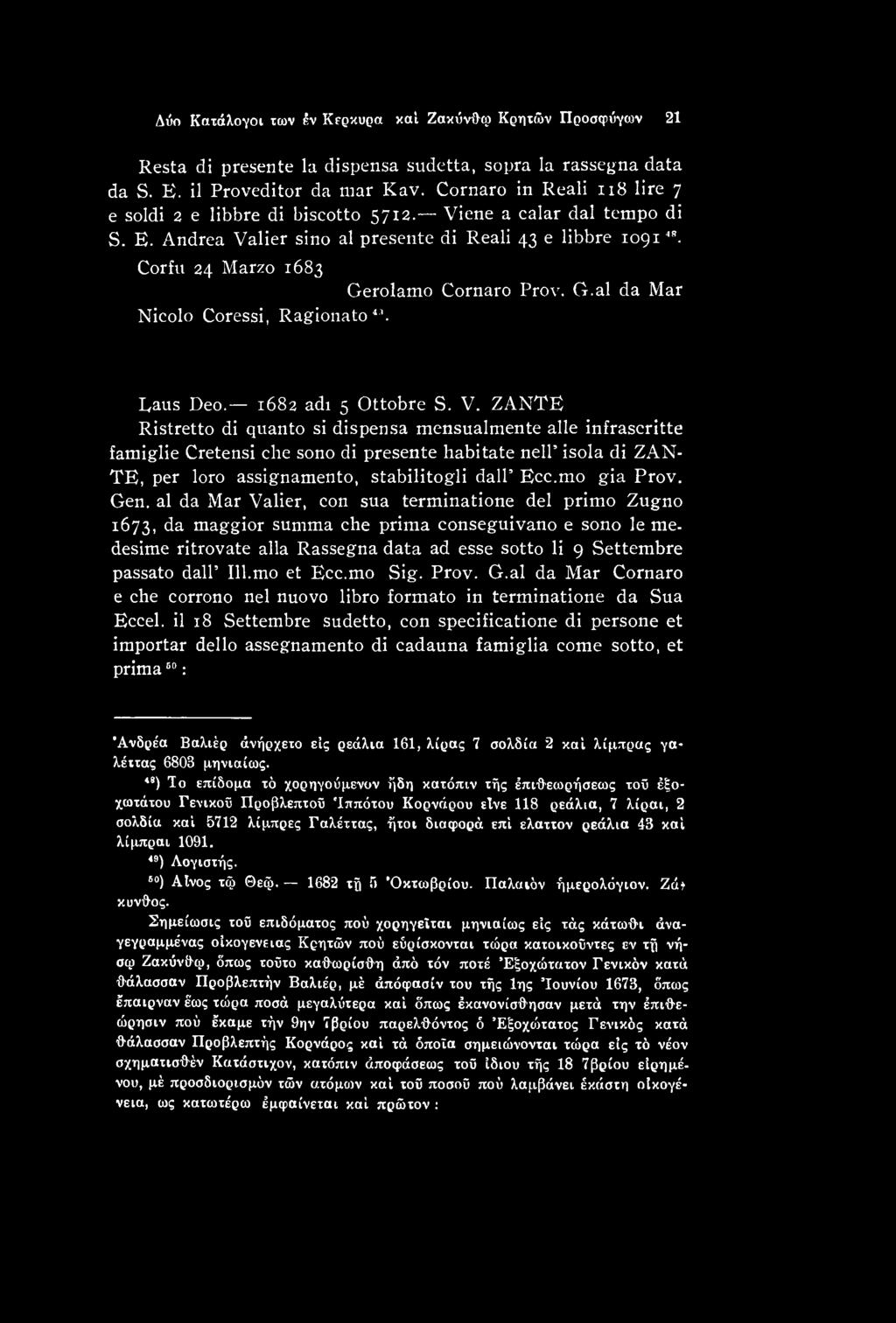 Gen. al da Mar Valier, con sua terminatione del primo Zugno 1673, da maggior summa che prima conseguivano e sono le medesime ritrovate alia Rassegna data ad esse sotto li 9 Settembre passato dall 111.