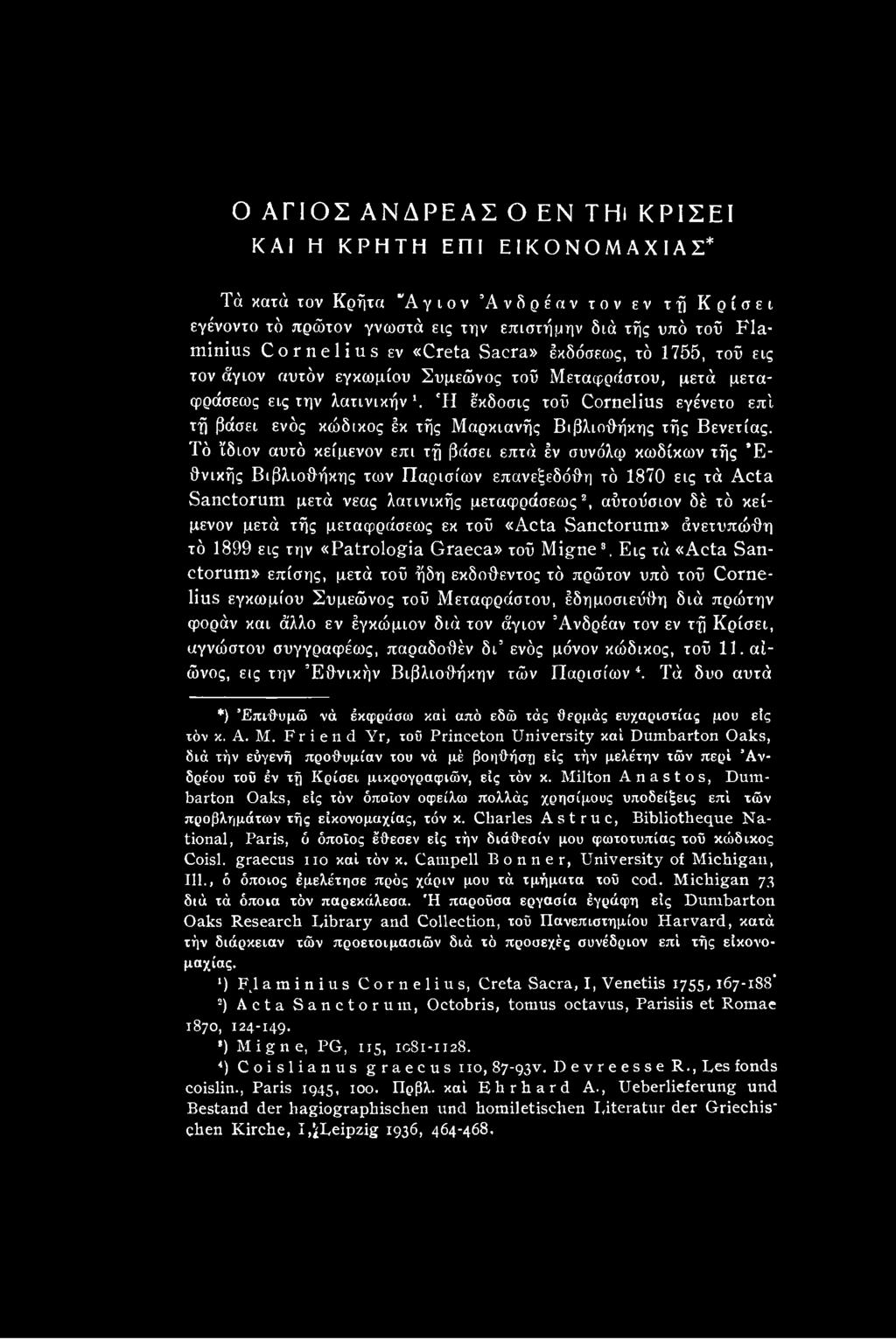 μετά τής μεταφράσεως εκ τοΰ «Acta Sanctorum» άνετυπώθη τό 1899 εις την «Patrologia Graeca» τοΰ Mignes.