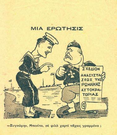 απομακρύνεται; Να ζωγραφίσεις την εικόνα της πορείας, όπως τη φαντάζεσαι; Να βρεις μια μουσική υπόκρουση που θα