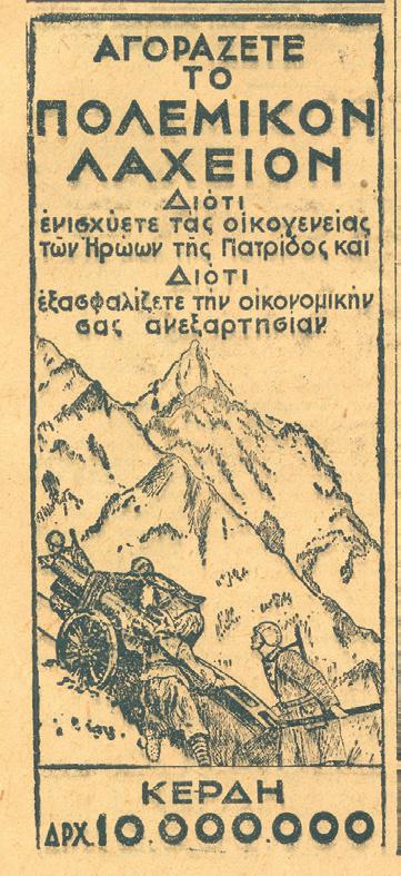 Άκουσε το ηχογραφημένο απόσπασμα της πρώτης, μετά την κήρυξη του πολέμου, αναμετάδοσης του Ραδιοφωνικού Σταθμού των