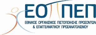 Συνομοσπονδίας Εργατών Ελλάδας (INE-ΓΣEE) Τεχνικό