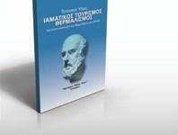 Πατούλης, με αφορμή τη συγκεκριμένη συνάντηση, δήλωσε ότι η Ελλάδα μπορεί να γίνει και πάλι ισχυρή αν στηριχθεί στην εξωστρέφεια, στις διεθνείς συνέργειες και συνεργασίες και στην υγιή