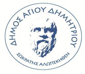 Φαλήρου» Γιάννης