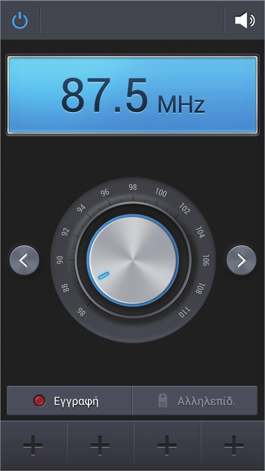 Πολυμέσα Ραδιόφωνο FM Ακούστε μουσική και ειδήσεις στο ραδιόφωνο FM. Για να ακούσετε το ραδιόφωνο FM, πρέπει να συνδέσετε ένα σετ ακουστικών, το οποίο λειτουργεί ως κεραία ραδιοφώνου.