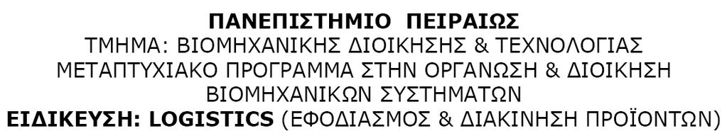 WMS & Νέες