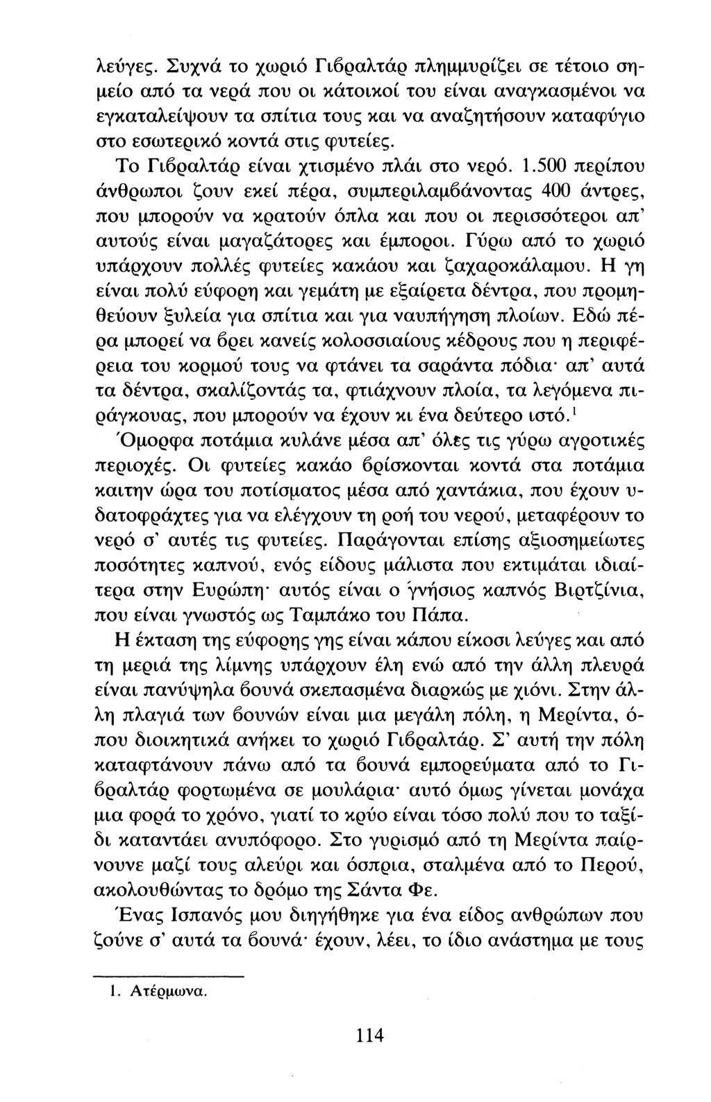 Βγαίνω με τον Χένρυ σπίτι να κουρνιάσει