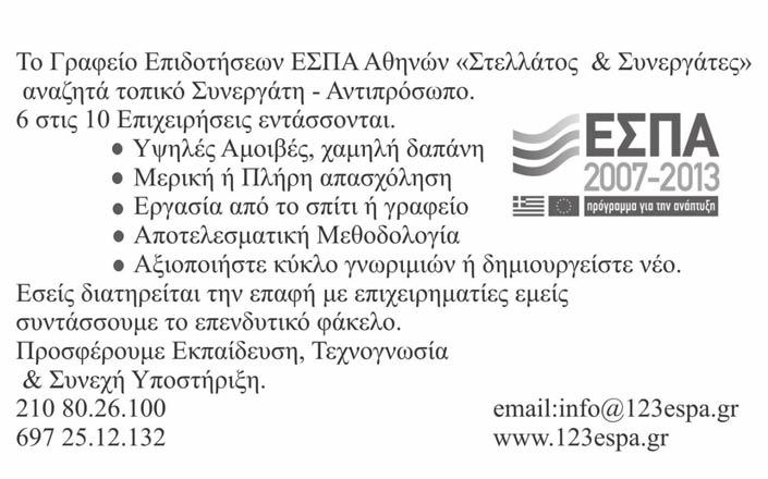 θέματα 10 Πέμπτη 22 Aπριλίου 2010 Κάηκε σπίτι στους Αγίους Θεοδώρους Φωτιά ξέσπασε σε σπίτι στον οικισμό Μπεσκάκι Αγίων Θεοδώρων, χθες στις 11,00 το πρωί.