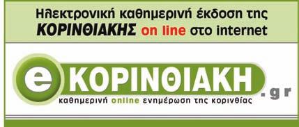 . Αυτά τα τερατουργήματα δημιουργεί η «μεταρρύθμιση» που αν μπορούσε να σηκωθεί ο Καλλικράτης θα τους πετούσε τα μάρμαρα της Ακρόπολης, μπας και καταλάβουν τι έκαναν τελικά.