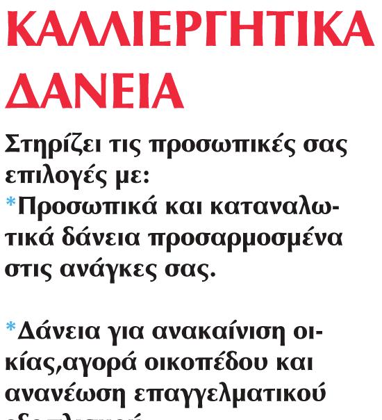 Μετσόβιου