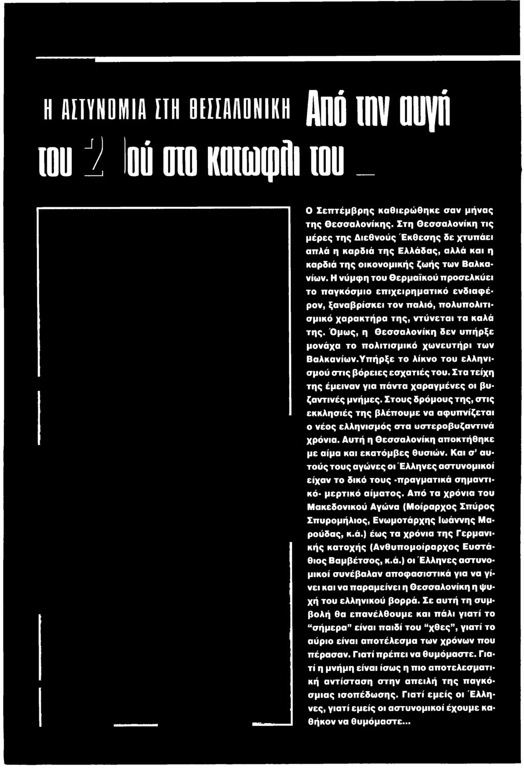 Πραγματικά δωρεάν χριστιανικές ιστοσελίδες γνωριμιών