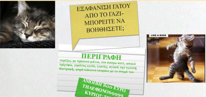Υπερσύνδεσμος: http://aesop.iep.edu.