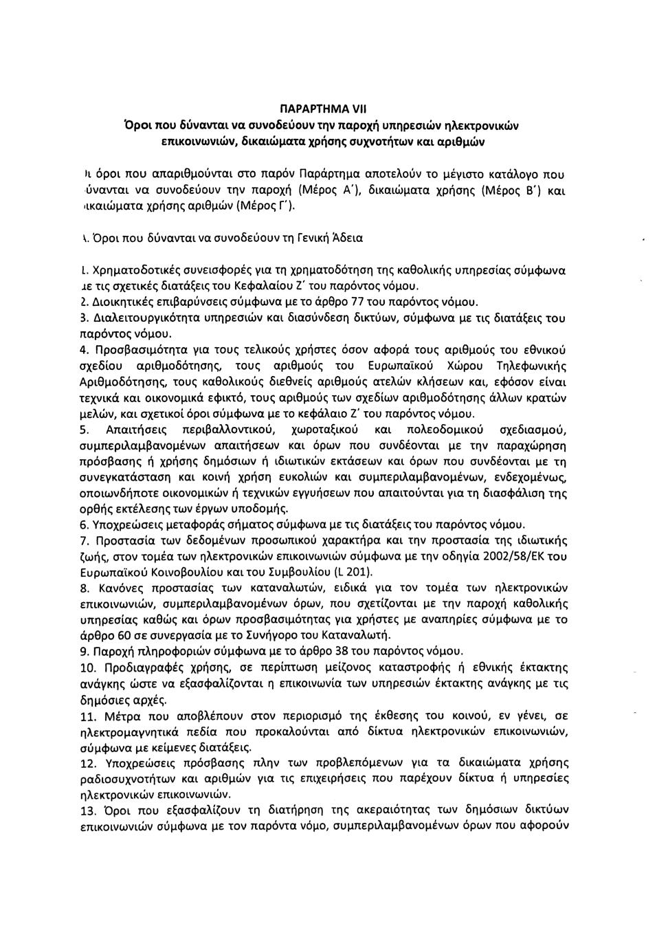 ΣΥΝΕΔΡΙΑΣΗ ΡΚΣΤ -