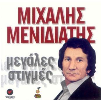 Πάνου Μουσική: Στίχοι: Γιάννης Περπινιάδης