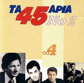 Ελληνικά τραγούδια 1998, Καθημερινή