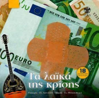 Δημοκρατία (3CD) Στο σπίτι μου